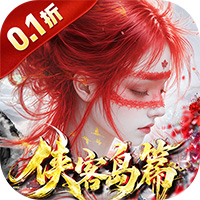 玄影(0.1折盗帅送真充)