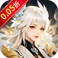 缤纷爱消除（0.05折修仙免费送v10）
