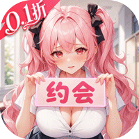 时隙之旅（0.1少女约会大作战）