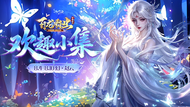 百龙霸业（放置三国免充版0.05）