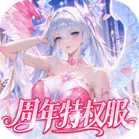 命运圣契（6折送核心自选）