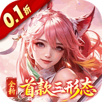 神创九州（0.1折首款三形态神宠）