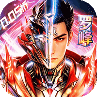 吞噬星空：黎明（0.05折十倍代金券福利版）