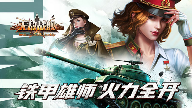 游戏封面