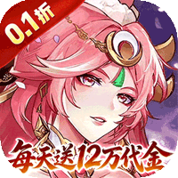 英雄Q传（0.1折免费买断养老服）
