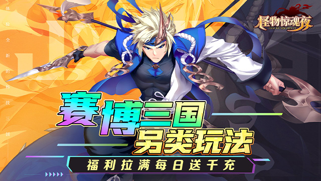 游戏封面