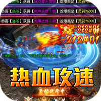 神将降魔