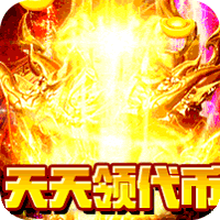 神将降魔