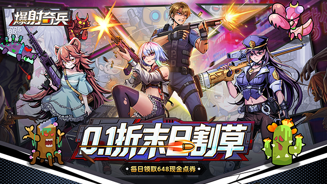 游戏封面