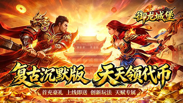 游戏封面