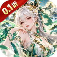 口袋苍穹（0.1折天天送648）