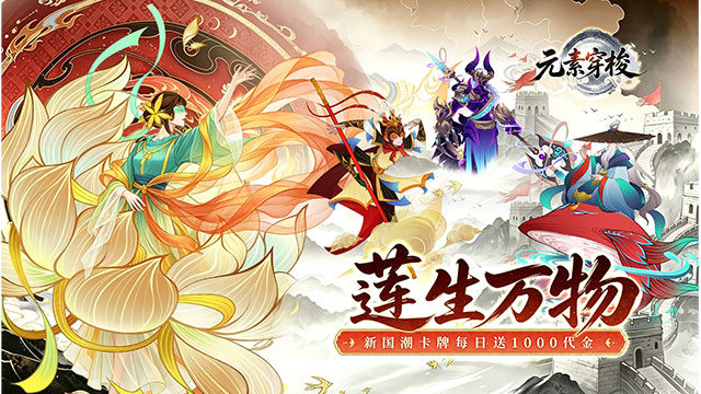 元素穿梭（0.1折代金福利版）