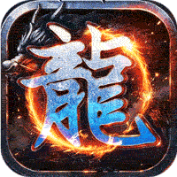 万界无双（复古攻速四职业）