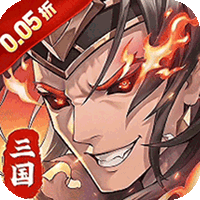 武将无双（0.05折高返定制版）