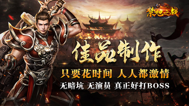 禁地之战（金秋高爆无限刀）