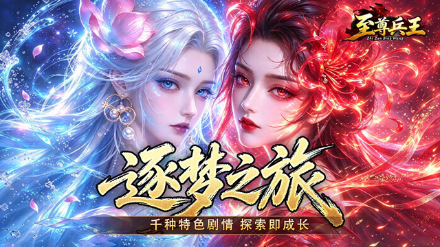 至尊兵王（天命神宠绿色版）