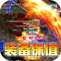 江湖我最牛（炼狱专属沉默高爆）