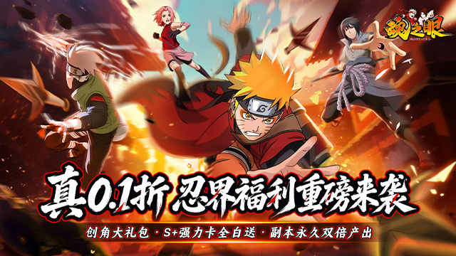 魂之眼（官方0.1折）